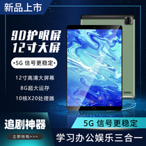 Tong Xin 2020 New Tablet 12-inch Android Phone 2-in -1 5G Full Netcom Learning Special Student Samsung Screen Junior High School Students Senior high school ipad pro2019air3 m
