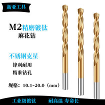 Titanium-plated head multifunctional twist drill bit perforated steel stainless steel Special imported superhard 10 14 16 drill bit
