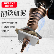 Delicatessen Pagoda Drill Bit Iron Stainless Steel Shaped Step Ladder Reamer Tungsten Metal Universal Hole Opener