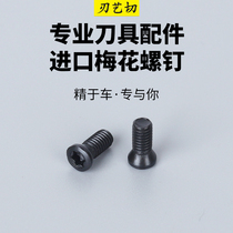 Tool bar screw CNC tool accessories milling blade nut M2 0-M5 cutter plate pressure plate inner hole plum blossom screw