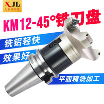 KM12 steel cutterhead combination set 45-degree surface milling cutter head BT30BT40BT50 machining center CNC cutter head