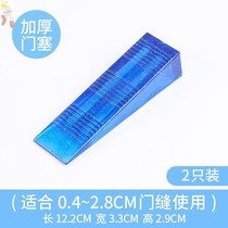 men zu to prevent the door from the wind men dang hotel against the door door windproof fixation buffer door men zhi up off