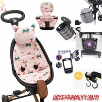 Walking baby artifact cushion summer mat summer mat universal baby stroller ice silk cushion grass mat accessories