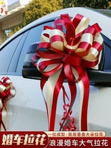 Wedding car decoration pull flower wedding team car ribbon wedding wedding supplies car door handle stair handrail