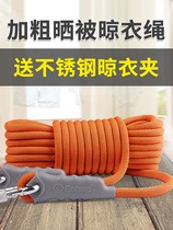 Clothesline artifact outdoor clothesline clothesline outdoor non-slip windproof quilt drying quilt drying clothes drying rope