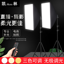 LED photography fill light 285W anchor beauty skin rejuvenation photography camera dedicated mobile phone live broadcast floor stand soft light light box indoor high-definition video selfie light light small studio equipment