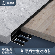 Aluminum alloy wood floor edge strip tile closure strip metal edge strip Yang corner decorative line extremely narrow edge strip