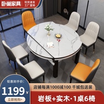 Rock board dining table and chair combination light luxury modern simple retractable folding dining table household small apartment solid wood dining table