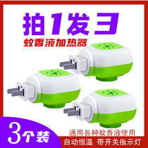 Electric mosquito repellent liquid heater odorless electric mosquito coil plug-in head household mosquito repellent water electric mosquito repellent