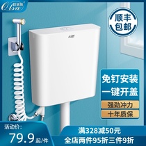 Onosa water tank toilet toilet flushing tank with spray gun wall hanging squatting toilet energy-saving toilet hanging wall high pressure
