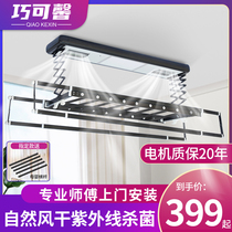Electric drying rack intelligent remote control automatic lifting household balcony disinfection sterilization with lamp clothes hanger clothes drying machine Rod