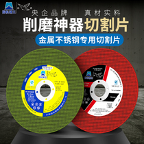 White dove angle mill cut cut sheet stainless steel special metal grinding wheel sheet sand wheel sheet polished sheet grinding machine saw blade