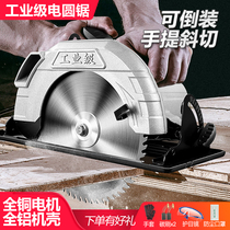 Electric circular saw 7 inch 9 inch 10 inch household woodworking portable chainsaw cutting saw industrial grade circular saw multi-function