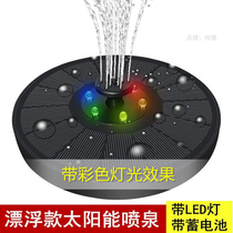 Small courtyard solar automatic fountain Non-electric water circulation fish pond water pump Landscaping courtyard garden layout garden