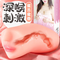 Mystery Ji blowjob famous device Male manual masturbation inverted mold deep throat realistic oral texture adult fun sex appliances FZ