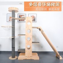 WithCat cat climbing frame cat nest cat tree one cat climbing frame large solid wood jumping platform catch cat climbing frame through Sky Column