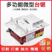 Woodworking table saw multifunctional small desktop cutting machine diy model household mini lifting dust-free chainsaw