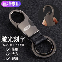 Ford Maverick Wing Bo Forreis Ruijie special car keychain pendant leather waist hanging fashion and convenient