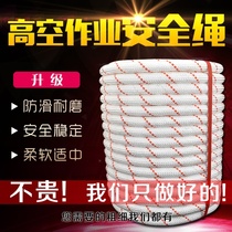 Nylon rope 8mm22mm windproof rope Nylon decorative agricultural bundling rope Insurance rope Safety rope Fall prevention