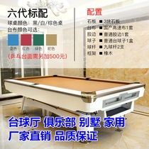 Commercial pool table billiards case Chinese multifunctional three-in-one black eight standard American table tennis table room
