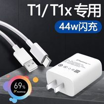 For vivoT1 charger head 44w flash charging vivoT1x mobile phone charging head Huobang original 11V4A fast charging plug T1 special charging wire head FlashCharg