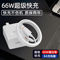 Suitable for Glory 50 Charger Head 66w Fast Charge HONOR Glory 50Pro Mobile Phone Charging Head 100 Watt Glory 60 Data Cable v40 Luxury Edition 50SE Special 60Pro