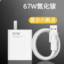 Applicable red rice K40 gaming enhanced version charger head 67w gallium nitride sparkling head redmi Xiaomi k40 gaming enhanced version phone charging head hobon original fit 67 W quick refill original fit
