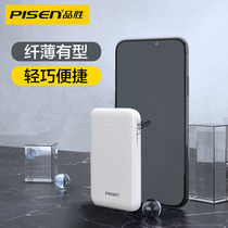 Pinsheng charging treasure 5000 mAh mobile power bank Card type ultra-thin Apple Android universal compact portable type