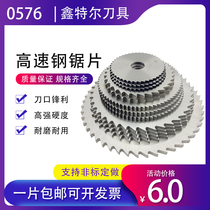 Undertake non-standard HSS high speed hacksaw blade milling cutter White steel incision milling cutter 40 50 60 75 80 100