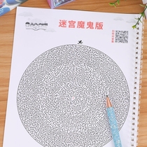 Labyrinth childrens educational thinking training toys Primary School students 10 years old 11 years old walking maze adventure concentration training