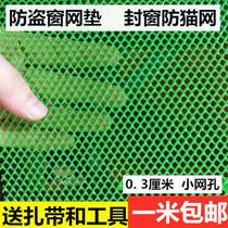 High-quality new anti-theft window mesh pad plastic grid childrens protective net high-rise small hole breeding chicken guardrail