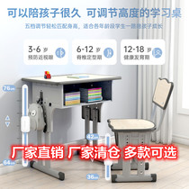 Home Writing Liftable Lifting Class Table And Chairs Boys Girls Suit School The Same Study Desk Primary And Middle School Students Children Desks