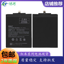 New applicable red rice 3 mobile phone original battery Redmi3 red rice 3s Red Rice 3x red rice 4x BM47 electric board