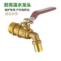 HEATING DISCHARGE TAP HIGH TEMPERATURE RESISTANT SCHOOL BOILER HOT WATER NOZZLE GEOTHERMAL HEATING SHEET DRAIN DRAIN VALVE BRASS WATER MOUTH
