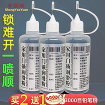 Door Lock Core Lube Graphite Toner Ultrafine Lead Powder Lock Core Lubricating Powder Domestic Security Door Anti-Rust Lock Core Lube