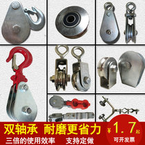 Retainer mobile installation ton protection rope labor-saving thread universal wheel pulley crane adult track wheel extension