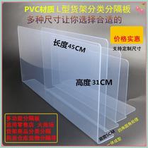 Bookstand Warehouse Shelf Insulation Board Baffler Anti-Classification City Bookcase School Cupboard Comparta Acrylic Separator