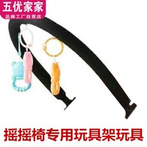Coax baby artifact baby rocking chair accessories replacement seat cover separate seat cover toy rack mosquito net mat mat