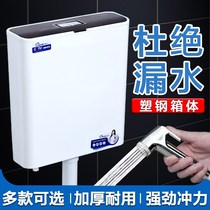 Water tank Household toilet squat toilet water tank Energy-saving toilet water tank thickened squat pit wall-mounted toilet flushing water tank