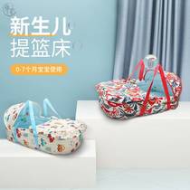 Infant basket out portable safety car can lie flat newborn baby discharge sleeping basket baby cradle bed