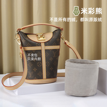 Rice bear LV DUFFLEL fries tube bag inner liner ultra light storage bag inside bag bag zipper
