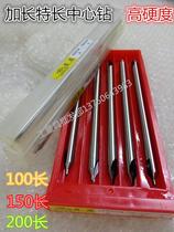 Super-hard extra long extension TYPE drilled 1 1 5 2 2 5 3 4 5 6*100 150 200-mm alone may be bought