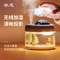 School En Humidifier Small Projector Dream Cartoon Large Capacity Mute Water Recharge Office Desktop Student Night Light