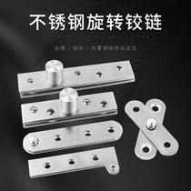 Heaven and Earth hinge 360 degree rotating invisible door hinge hinge upper and lower hinge hinge hidden