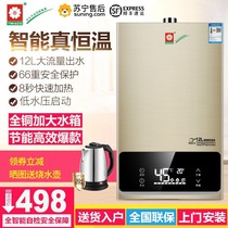 Cherry Blossom Tree JSQ24-12L Gas Water Heater Electric Household High-temperature Natural Gas Liquefied Gas Gas Bath