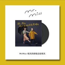  3 inch Tinyl Mr miss Mr missGive tomorrows troubles to tomorrow mini vinyl record