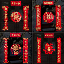 Wedding supplies happy word couplet set wedding mans door decoration woman married wedding wedding happy couplet full set
