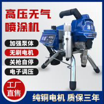 Tuba electric high-pressure airless latex paint spraying machine High-power exterior wall paint household small paint spraying machine