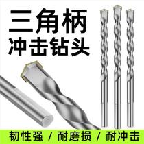 Hand electric drill bit triangle shank impact drill bit concrete drill bit alloy tungsten steel tile bit cement drill bit