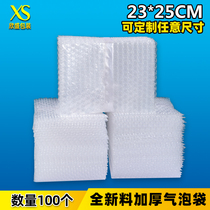  23*25cm100 thick shockproof big bubble bag wholesale custom bubble bag packing film foam bag